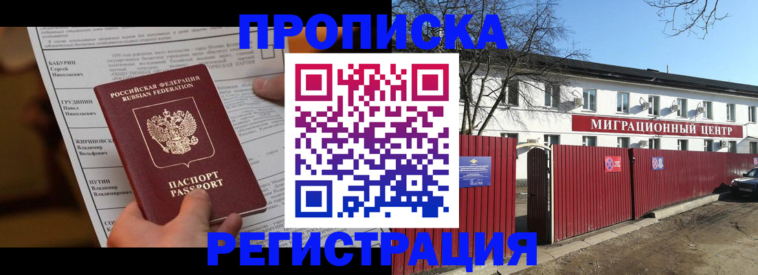 временная регистрация собственник в Феодосии